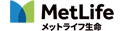 メットライフ生命保険株式会社